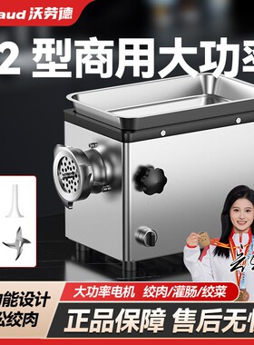 绞肉机商用电动灌肠机不锈钢全自