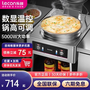 乐创电饼铛商用双面加热大型煎包