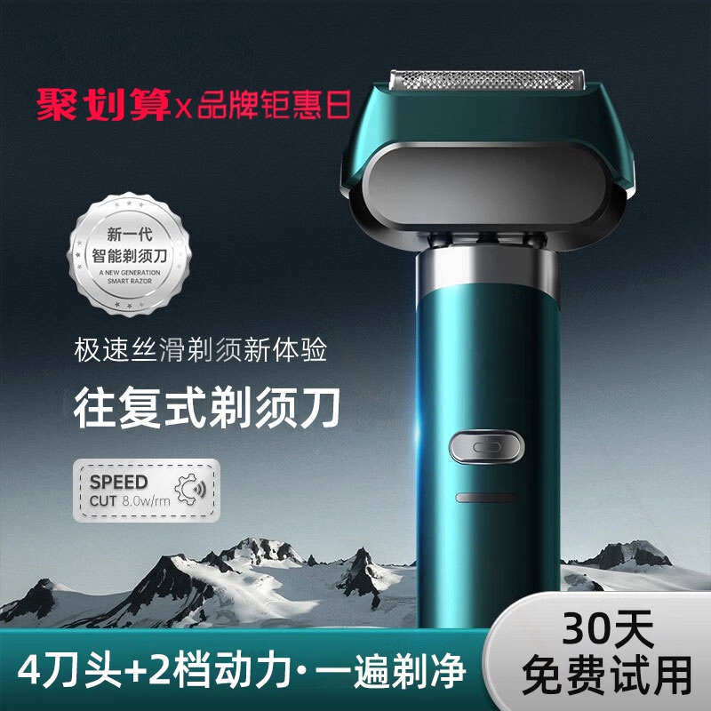 往复式电动剃须刀男士2025年新款