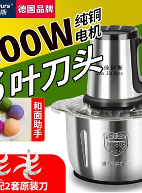 德国品牌大功率绞肉机6叶刀电动