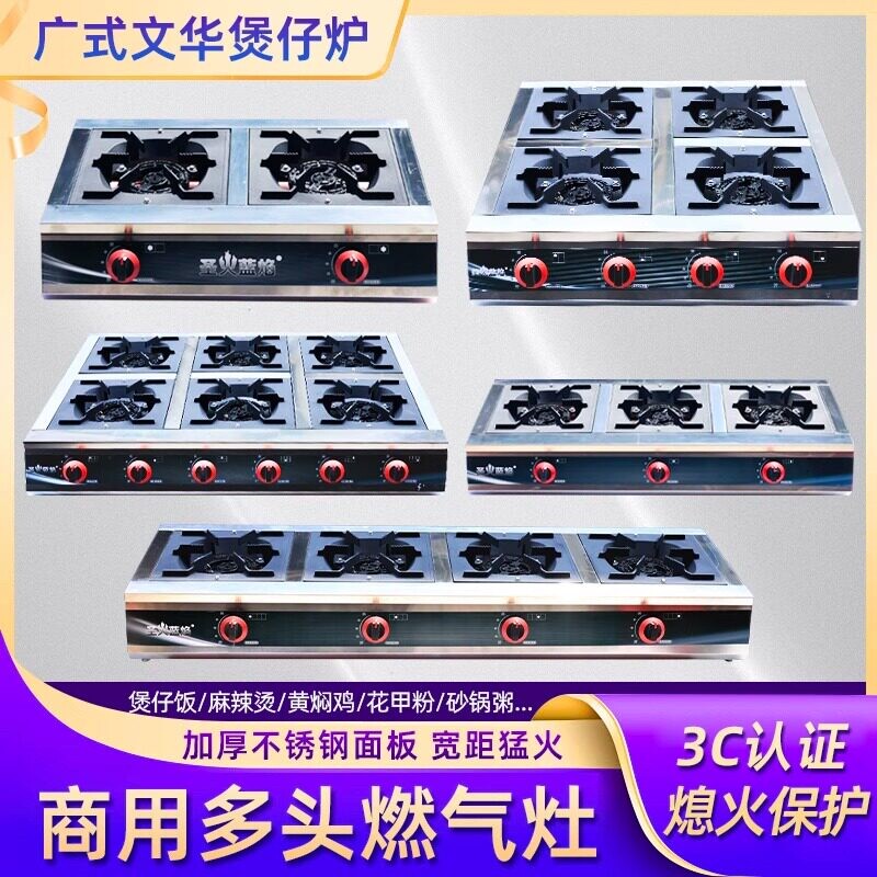 商用加厚液化气灶天然气2346眼砂