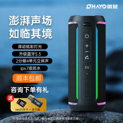 雷登X30蓝牙音箱超重低音炮大音U
