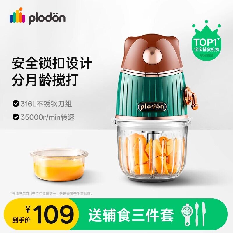 浦利顿辅食机婴儿宝宝料理机多功器工具能果泥神器小型打泥机研磨