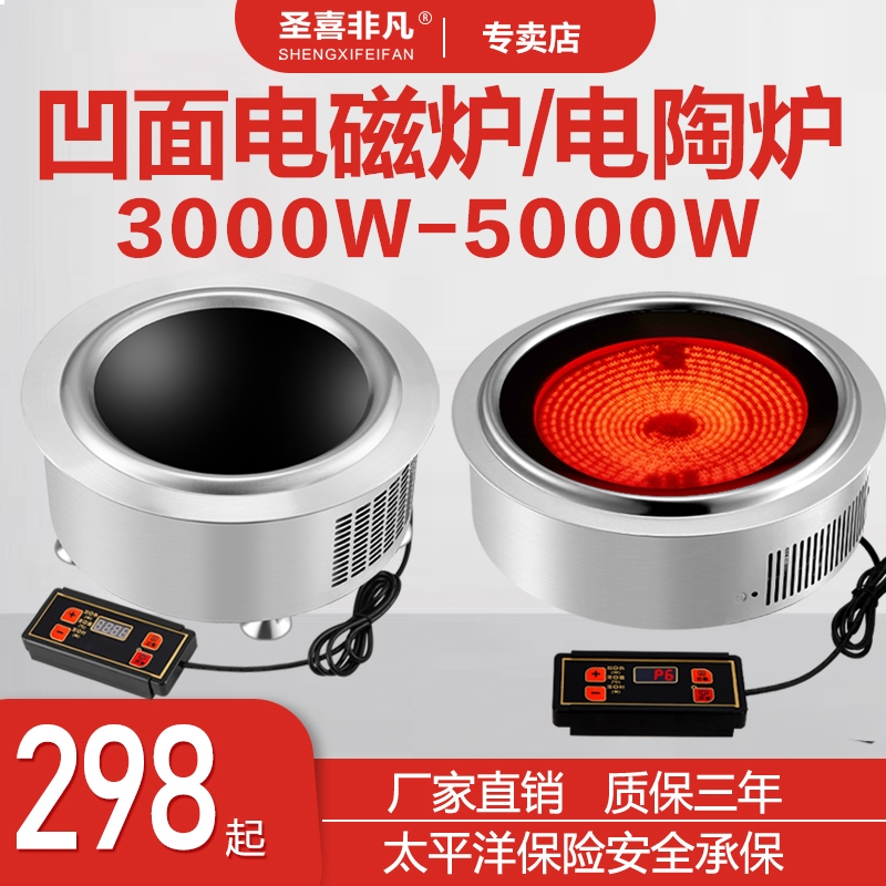 圆形地锅鸡火锅铁锅炖凹面曲面商