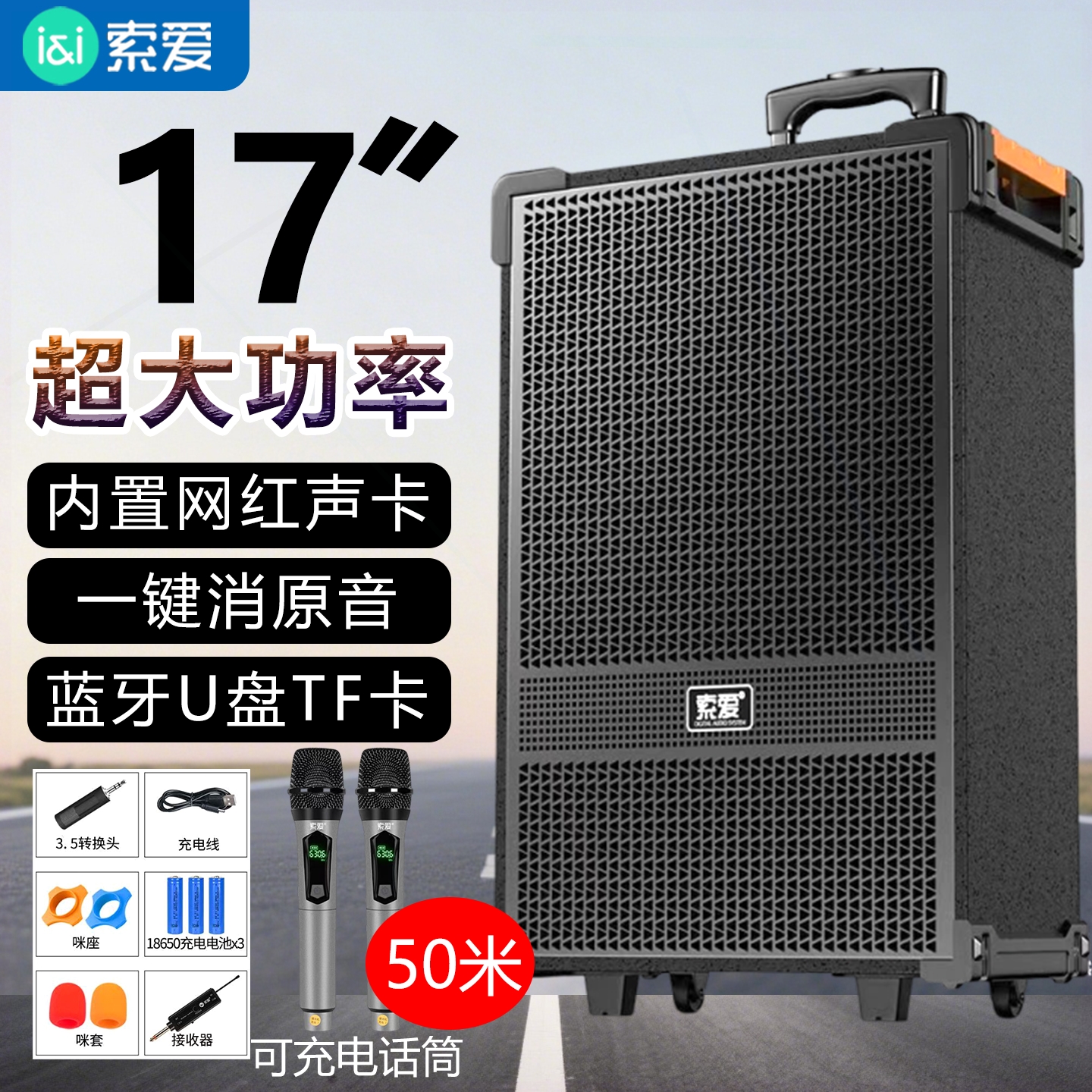 索爱三分频户外声卡广场舞音响蓝