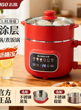 志高电火锅304不锈钢无涂层内胆1