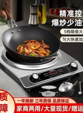 曼太电磁炉5000W凹型防水防爆家