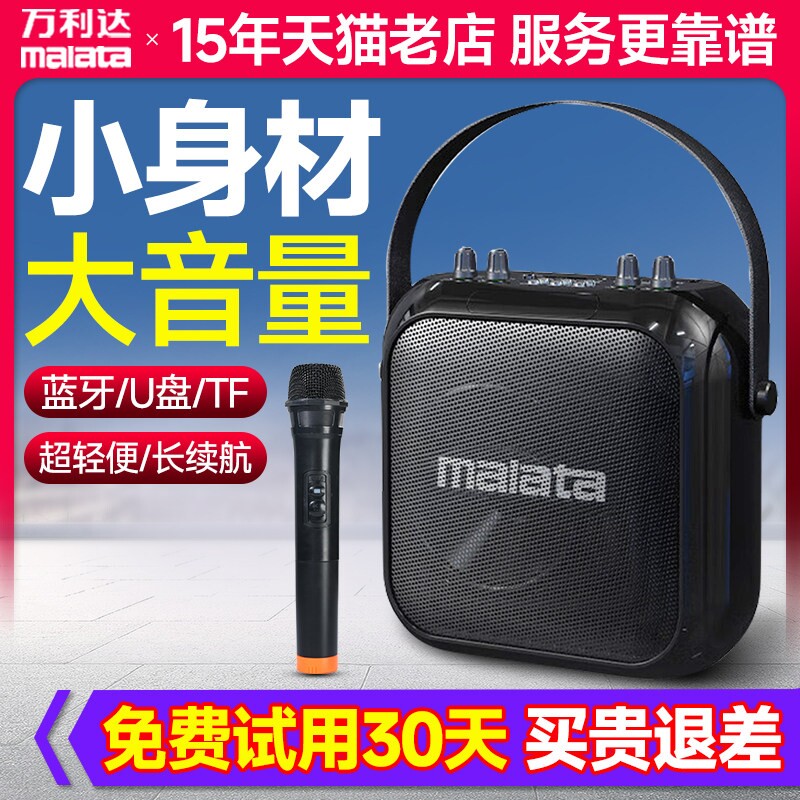 万利达M9403广场舞音响户外便携