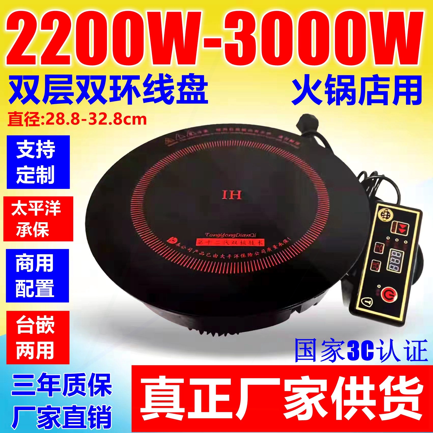 商用嵌入式圆形火锅电磁炉线控2