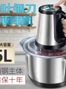 5L家用电动绞肉机料理机大容量多