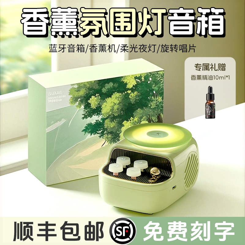 小型夜灯迷你复古音箱氛围生日礼