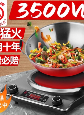 三角牌电磁炉家用3500W炒菜锅智