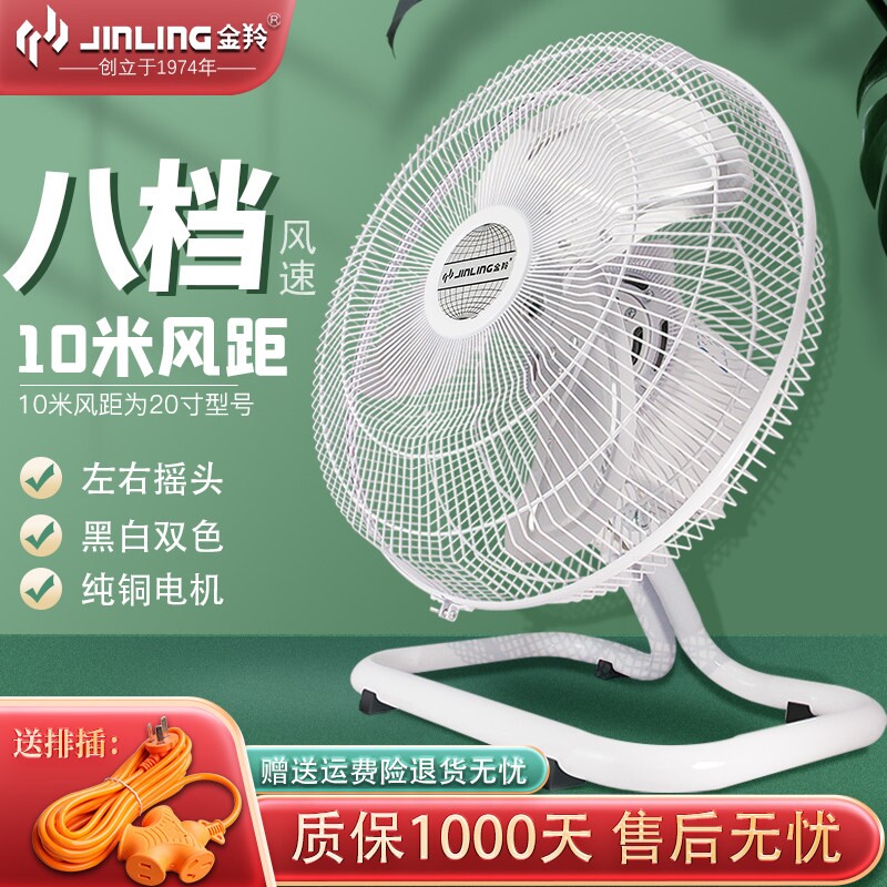 金羚趴地扇爬地家用强力电风扇商图片