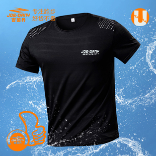 男士 男冰丝短袖 T恤男冰丝速干短袖 AIR美国JOEDANY吉茵丹2026新款