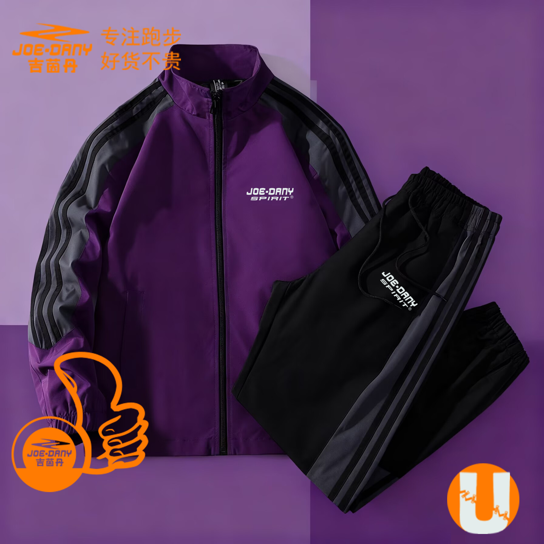 集团品牌吉茵丹新款春秋季休闲套装拼色潮流运动百搭运动服两件套