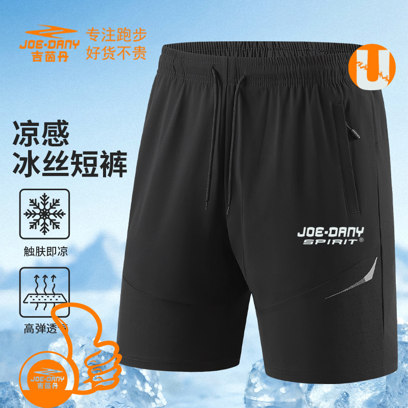 吉茵丹男速干吸汗运动五分短裤