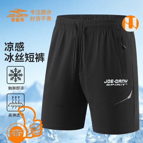 吉茵丹男速干吸汗运动五分短裤