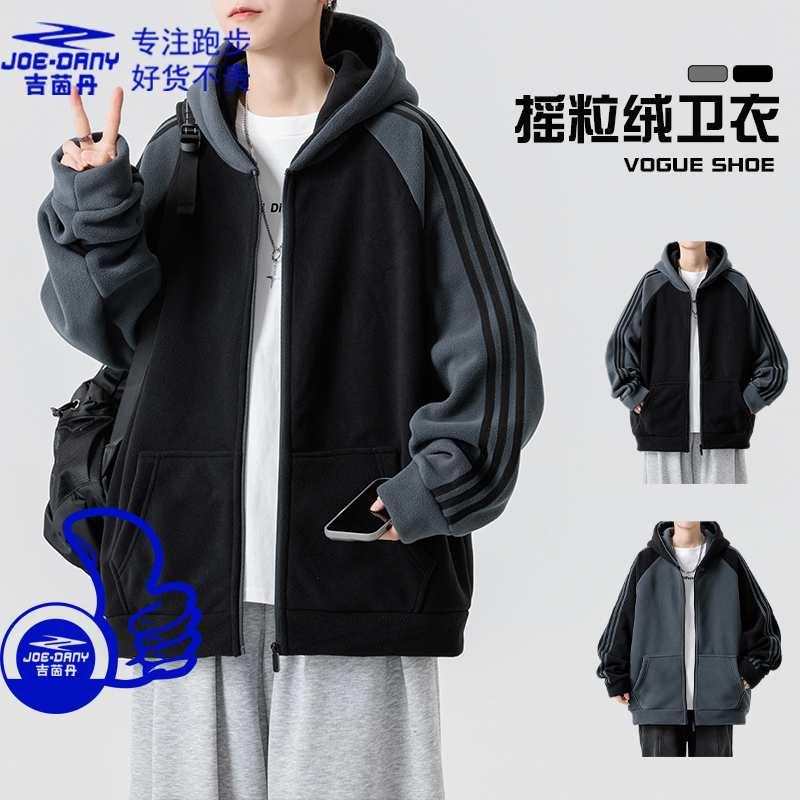 吉茵丹三条杠摇粒绒宽松开衫卫衣