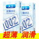 大卫避孕套男用正品 润滑超薄002中号安全套光面成人用品套套byt