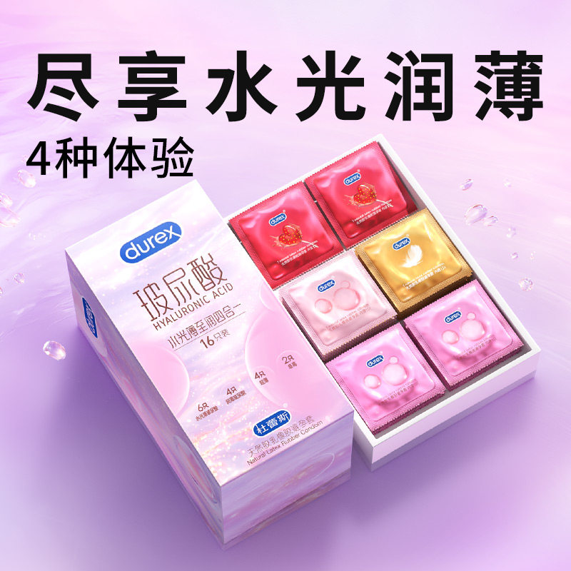 杜蕾斯水光薄至润玻尿酸四合一草莓味润滑避孕套超薄安全套男专用