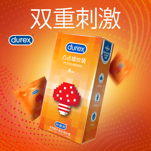 杜蕾斯****套刺激阴蒂****狼带刺大颗粒男用凸点螺纹变态****