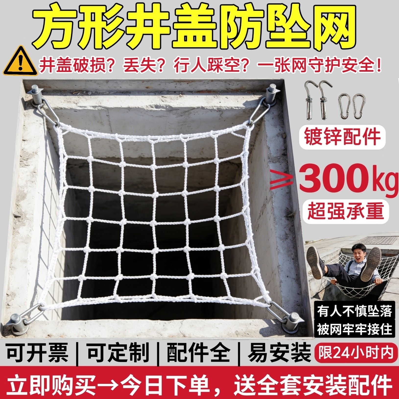 鑫泰义方形井盖防坠网支持定制