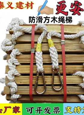 加粗多功能软梯救援攀爬训练应急