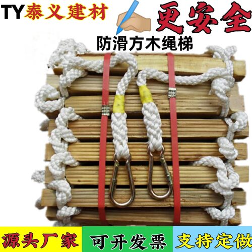 加粗多功能软梯救援攀爬训练应急