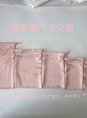 粉色仿真丝色丁布袋眼罩束口布袋化妆品丝绸袋假发缎布防尘袋现货