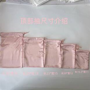 粉色仿真丝色丁布袋眼罩束口布袋化妆品丝绸袋假发缎布防尘袋现货