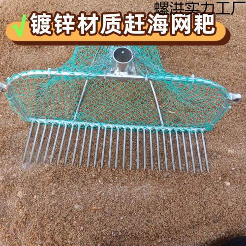 赶海工具挖蛤蜊花蛤黄蚬带网兜镀锌焊接网耙沙滩赶海专用工具