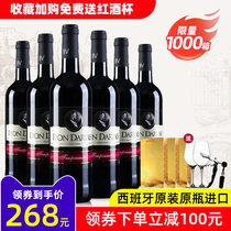 西班牙进口红酒整箱干红葡萄酒原装原瓶6支装送礼袋红酒杯开瓶器