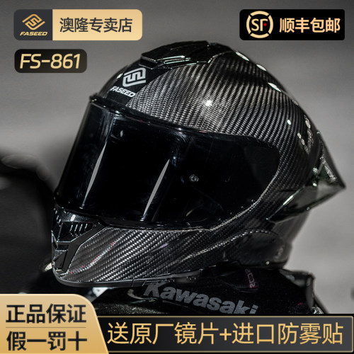 FASEED全盔摩托车碳纤维夏季