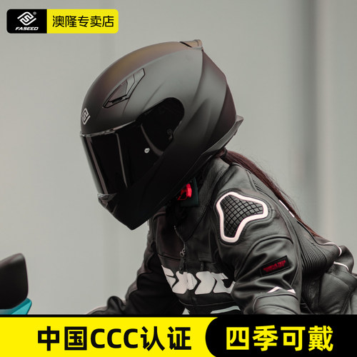 FASEED全盔摩托车四季通用