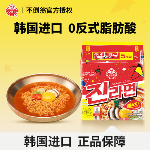 不倒翁金拉面韩式风味劲道方便面