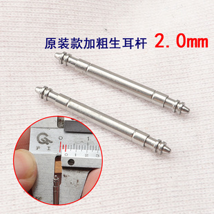 适用劳力士黑水鬼王表带弹簧轴表耳316钢原装款生耳杆手表配件