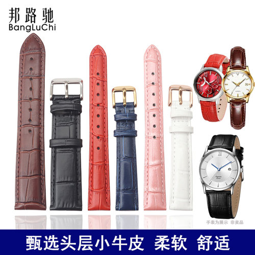 天王上海针扣牛皮手表带