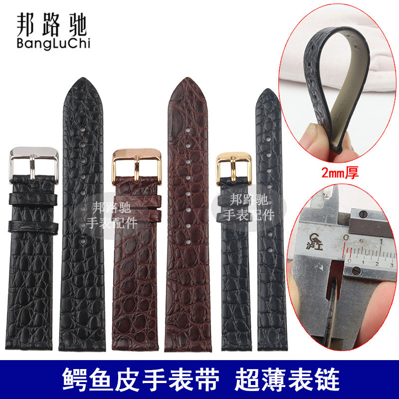 超薄鳄鱼皮表带真皮代用浪琴嘉岚俊雅瑰丽西铁城欧米茄天梭伯爵