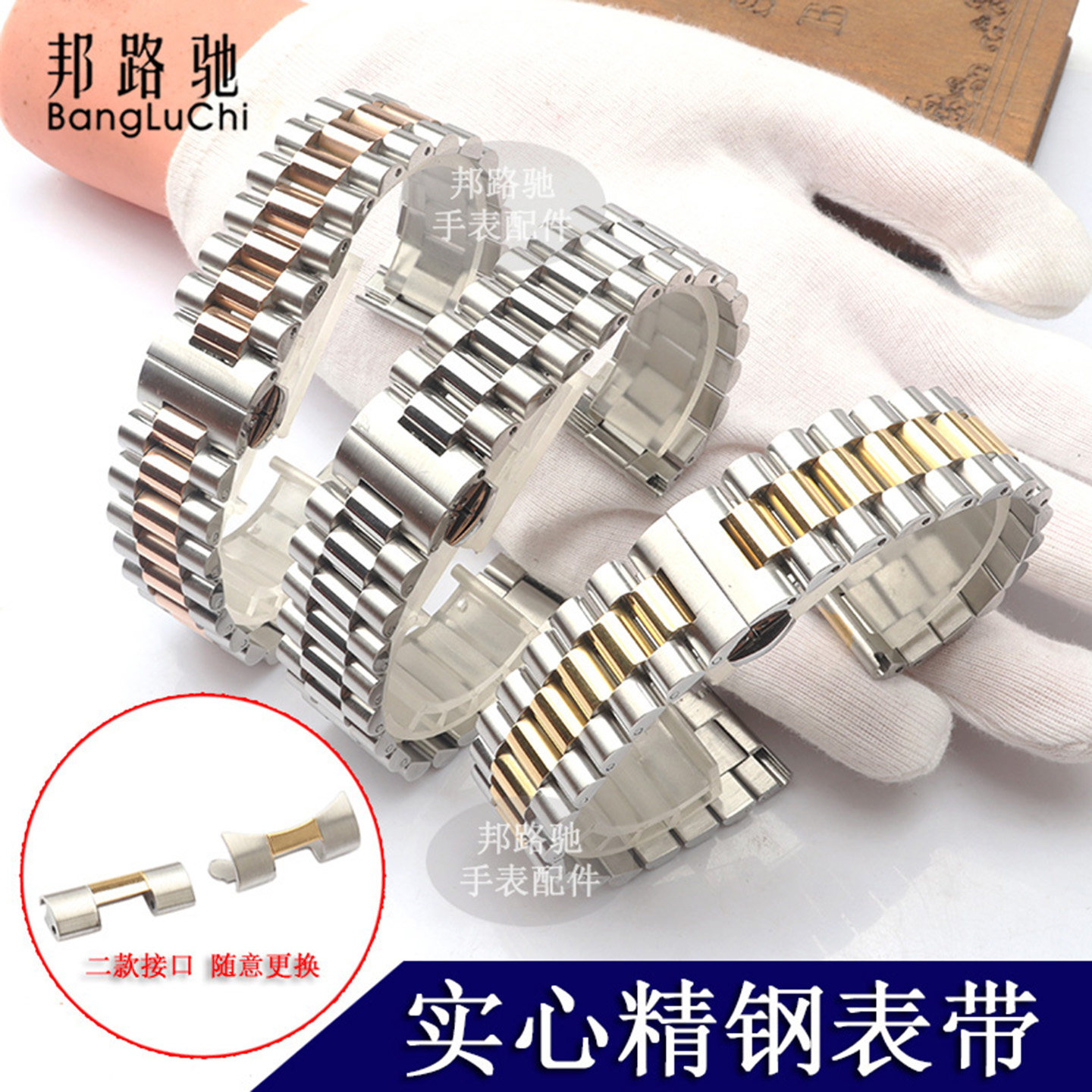 精钢手表带适配梅花西铁城表链劳力士星期日历型英纳格钢表带通用
