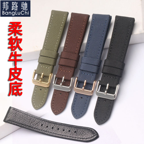 精工尼龙真皮帆布表带