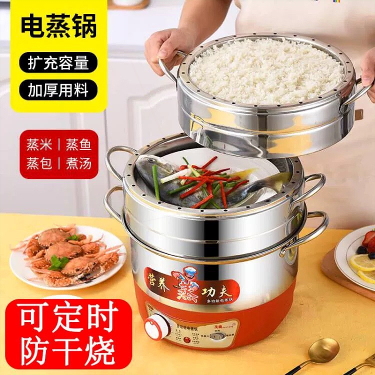 不锈钢加厚无孔三层电蒸锅茂腾定能时蒸汽锅包子馒头原味蒸饭锅智
