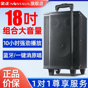 金正蓝牙音响户外广场舞大音量大款功率便携式拉杆音箱演出2025新