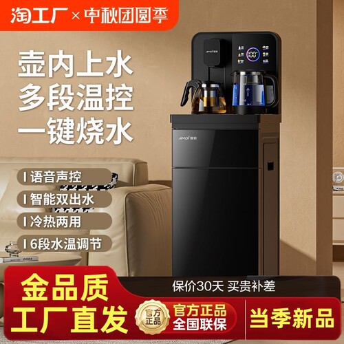 夏新智能立式饮水机家用下置水桶