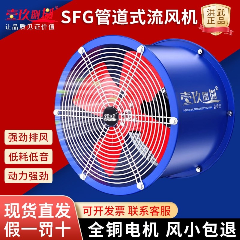壹玖捌捌轴流风机380v工业风机大道式排气扇功率强力吹风厨房管,五金/工具,风机/鼓风机/通风机,淘宝优惠券,粉丝福利购,淘宝优惠卷