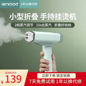 邻鹿挂烫机手持家用小型熨斗便携