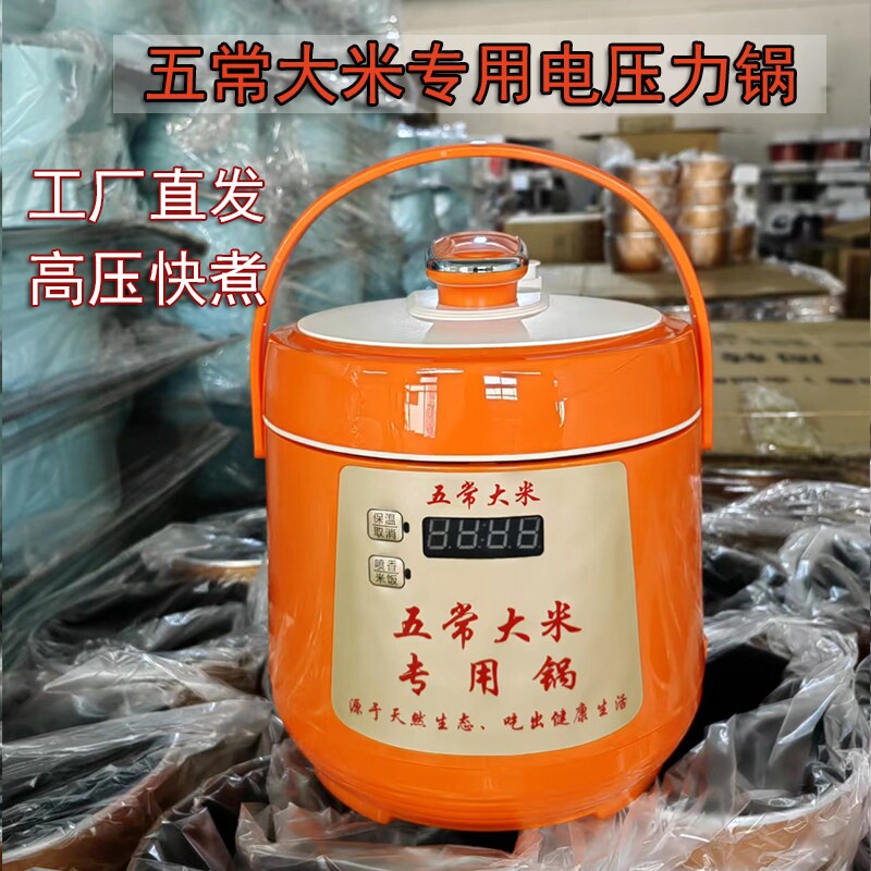涟河五常大米专用电压力锅2L电