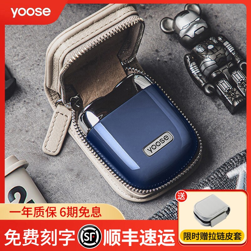 yoose/有色剃须刀电动刮胡充电迷图片