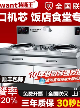 商用电磁灶电磁炉大功率电炒炉双