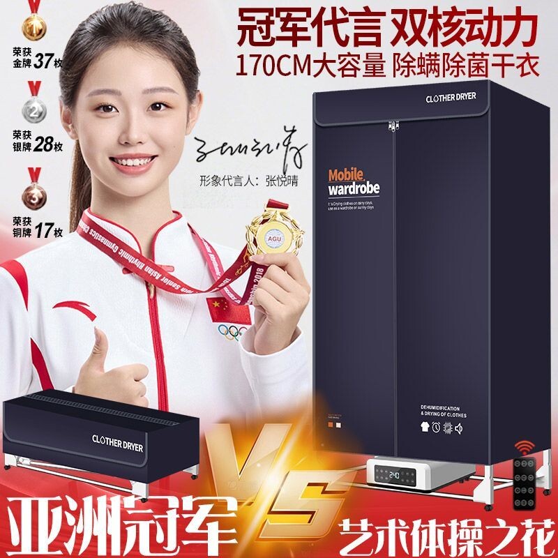 免安装折叠烘干机家用便携式干衣