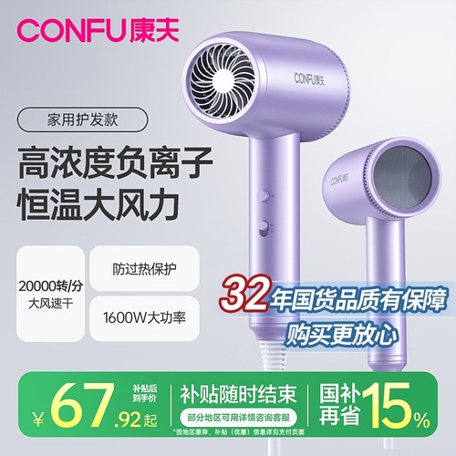 康夫电吹风机家用大风力负离子护